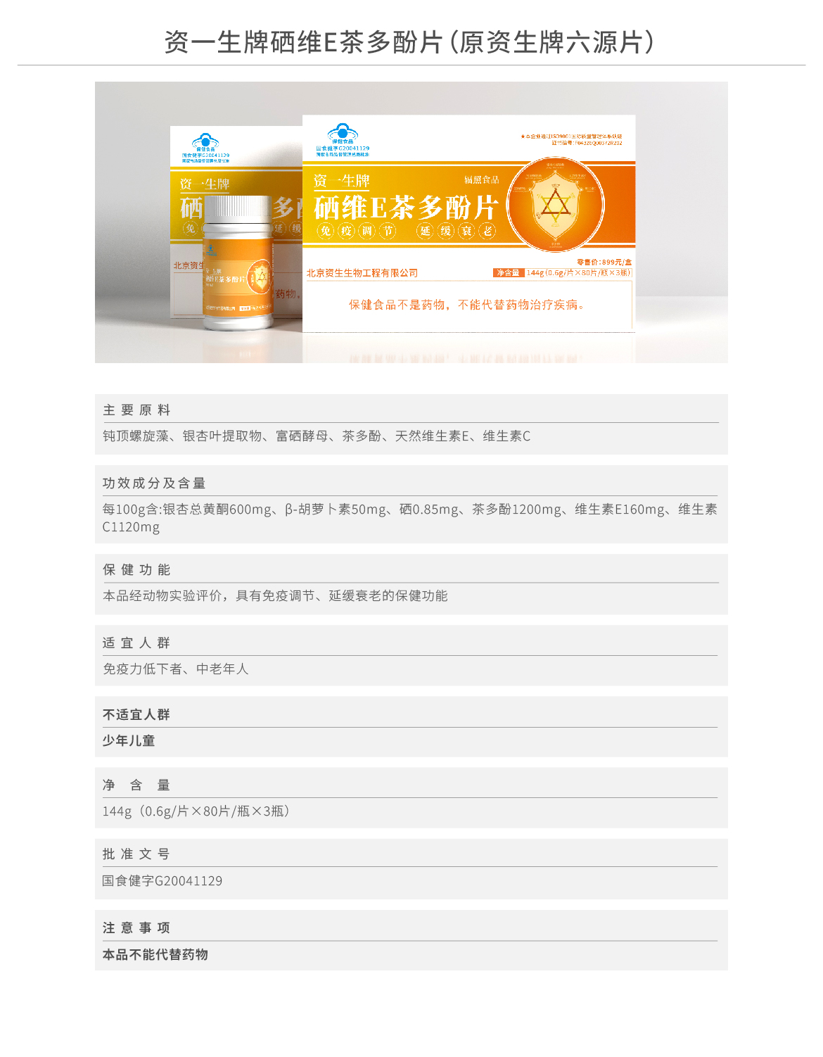 资生产品-03.jpg